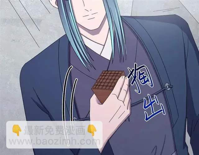 第67话 别…别乱动 第35页