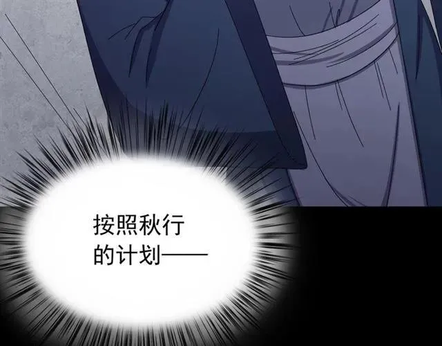第67话 别…别乱动 第36页