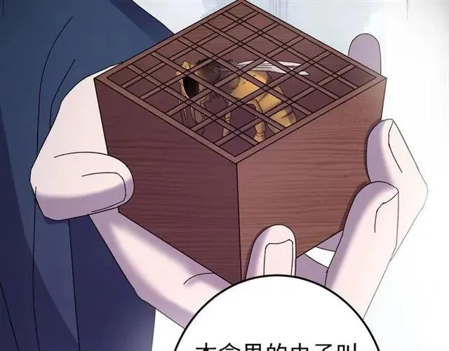 第67话 别…别乱动 第38页