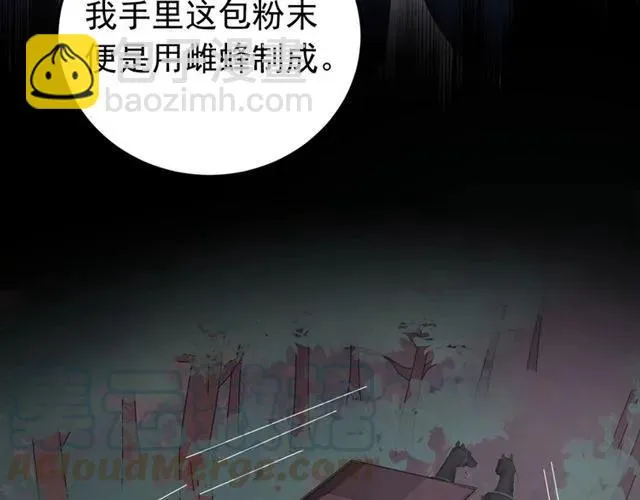 第67话 别…别乱动 第41页