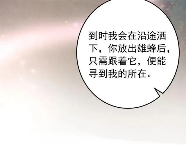 第67话 别…别乱动 第43页