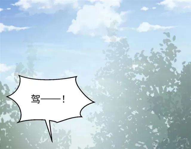 第67话 别…别乱动 第44页