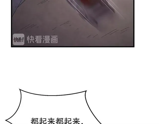 第67话 别…别乱动 第50页