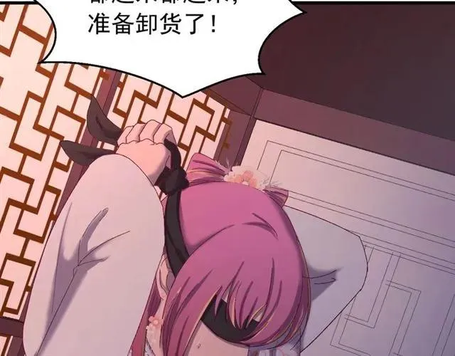 第67话 别…别乱动 第51页