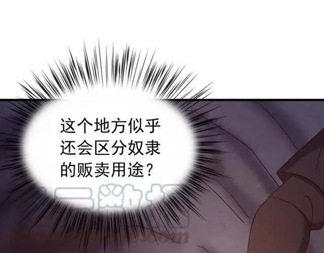 第67话 别…别乱动 第57页