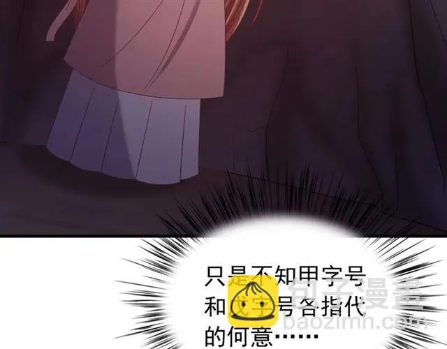 第67话 别…别乱动 第59页