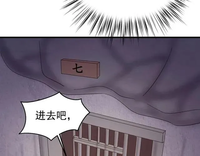 第67话 别…别乱动 第60页