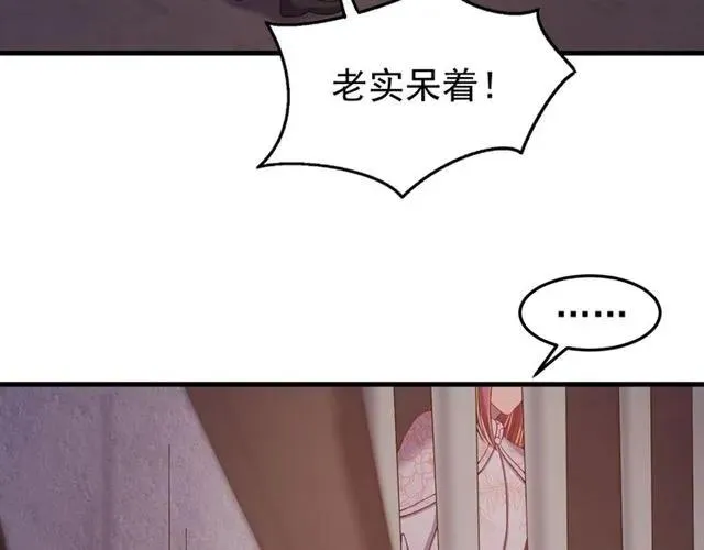 第67话 别…别乱动 第62页