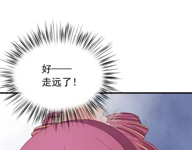 第67话 别…别乱动 第64页
