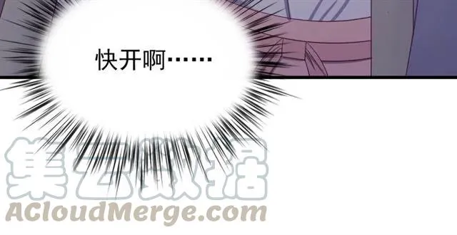 第67话 别…别乱动 第69页