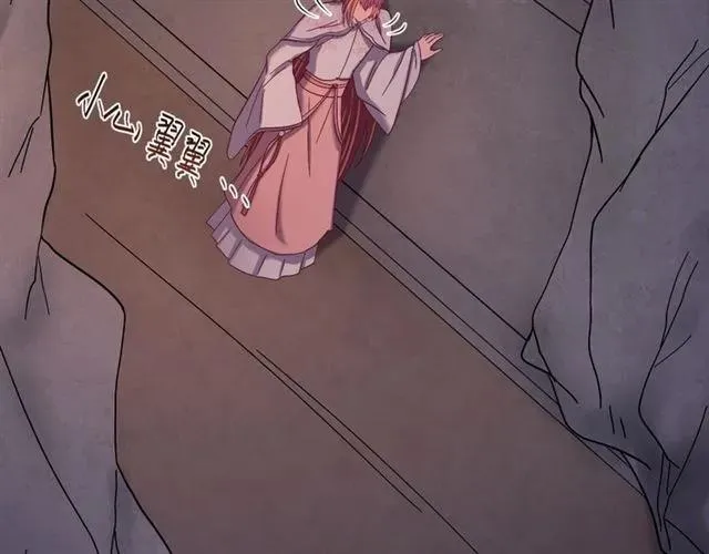 第67话 别…别乱动 第72页