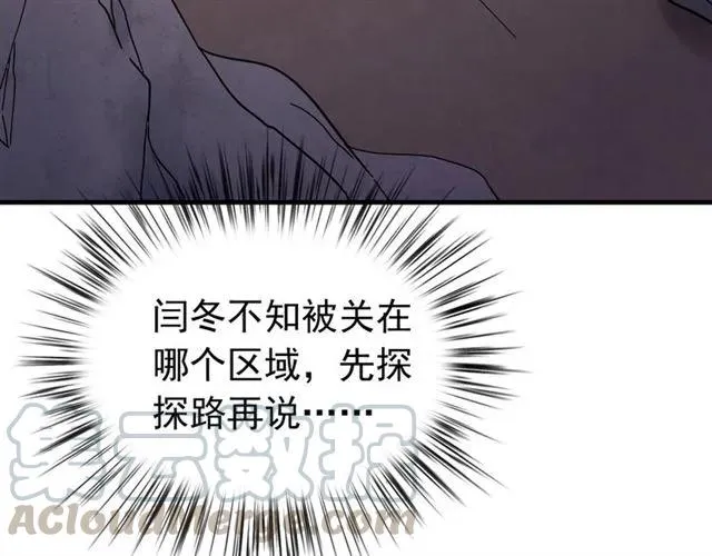 第67话 别…别乱动 第73页