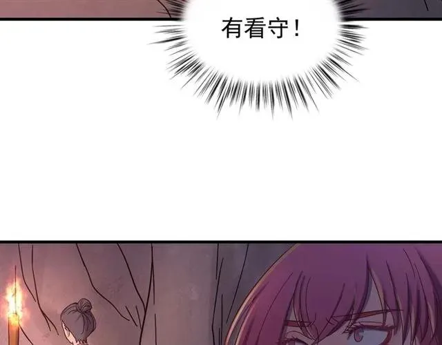第67话 别…别乱动 第76页