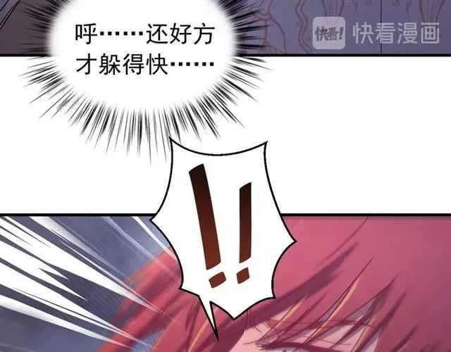 第67话 别…别乱动 第78页