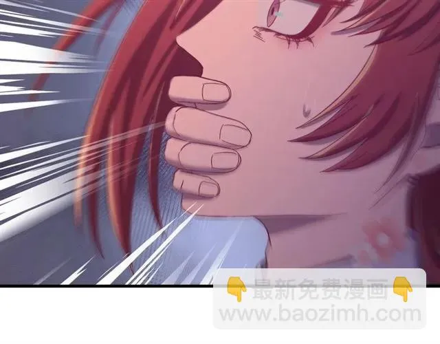 第67话 别…别乱动 第79页