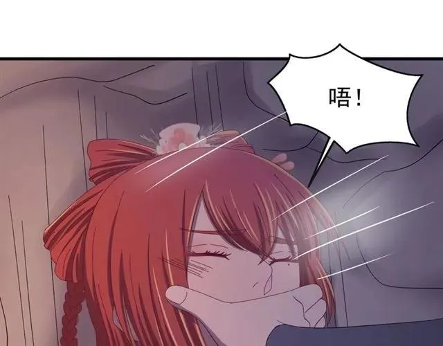 第67话 别…别乱动 第83页