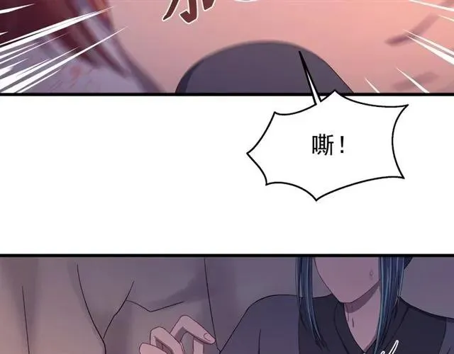 第67话 别…别乱动 第86页