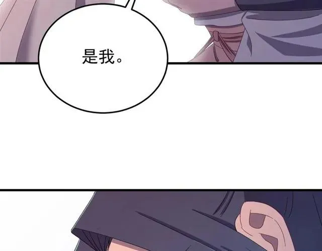 第67话 别…别乱动 第91页