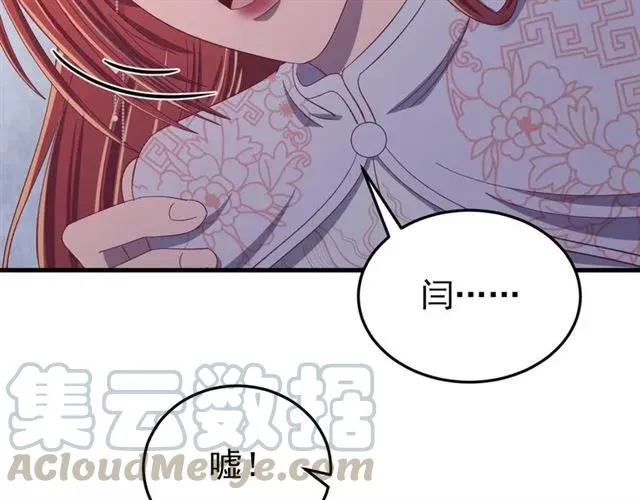 第67话 别…别乱动 第93页
