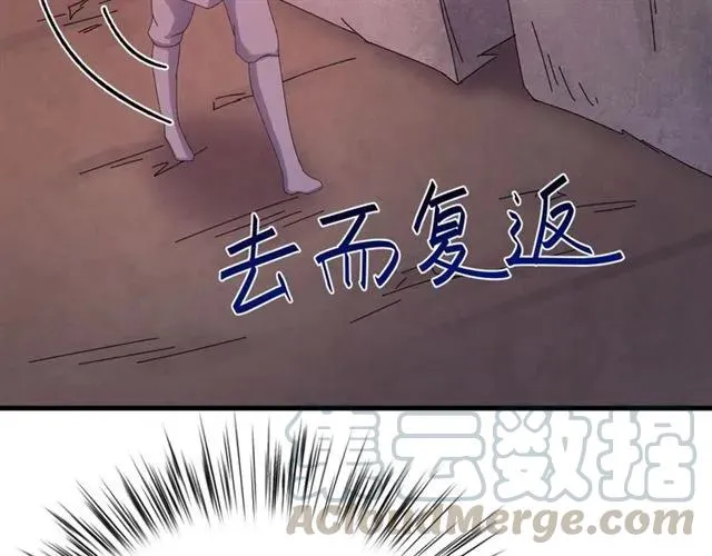 第67话 别…别乱动 第97页