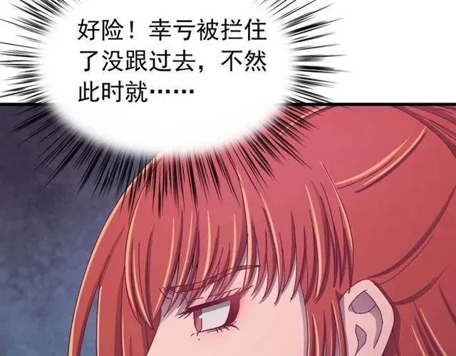 第67话 别…别乱动 第98页