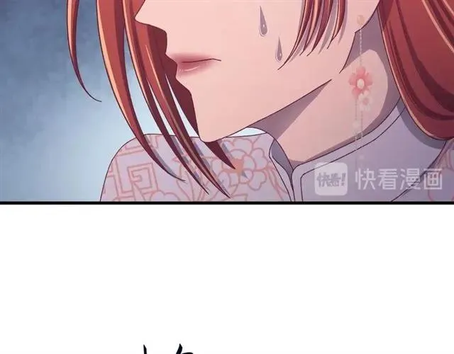 第67话 别…别乱动 第99页