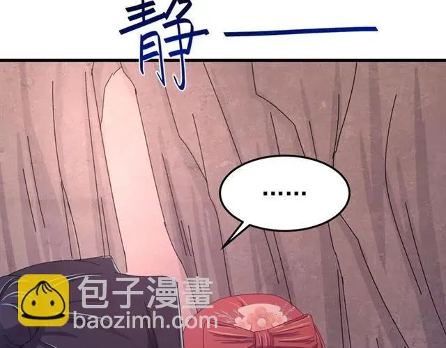 第67话 别…别乱动 第100页