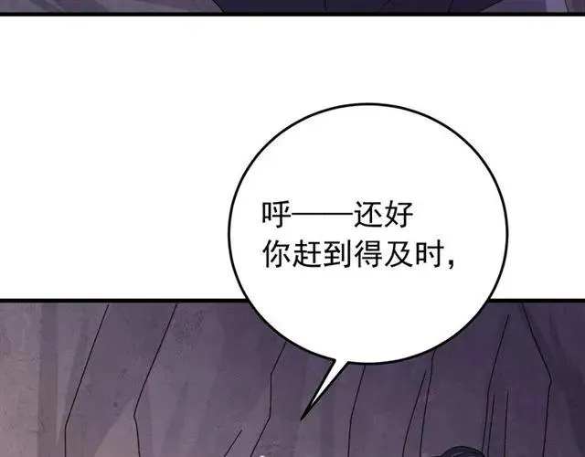 第67话 别…别乱动 第102页