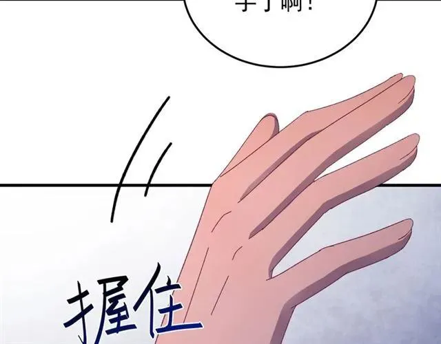第67话 别…别乱动 第107页