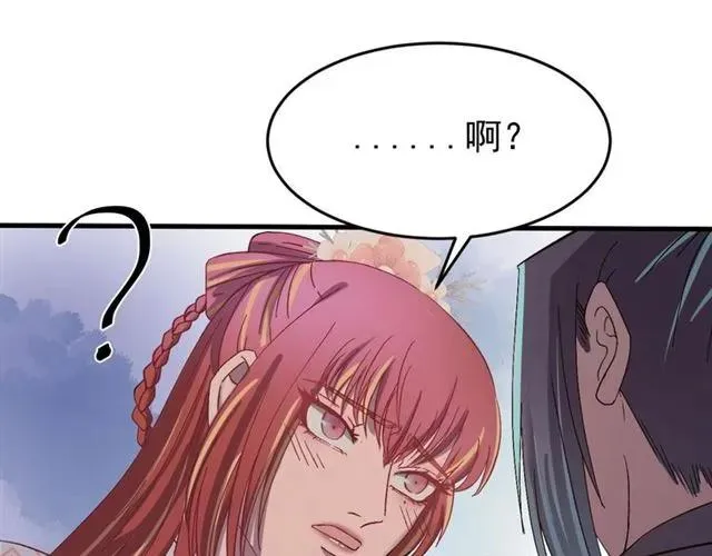 第67话 别…别乱动 第112页