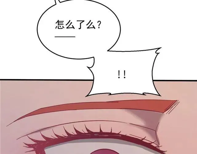 第67话 别…别乱动 第114页