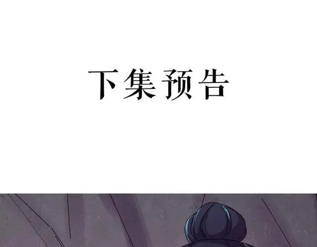 第67话 别…别乱动 第120页