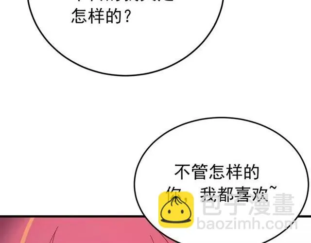 第67话 别…别乱动 第124页