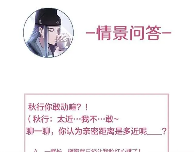 第67话 别…别乱动 第127页
