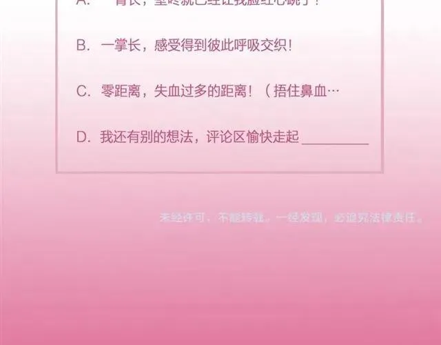 第67话 别…别乱动 第128页