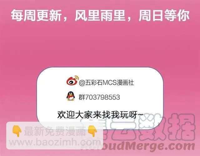 第67话 别…别乱动 第129页