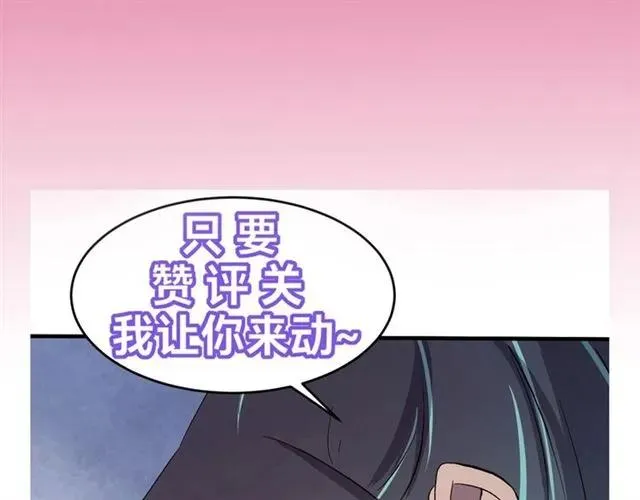 第67话 别…别乱动 第130页