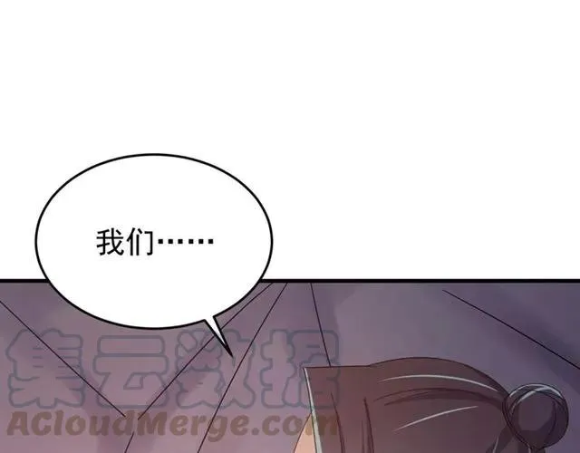 第68话 你的心跳超速了 第5页