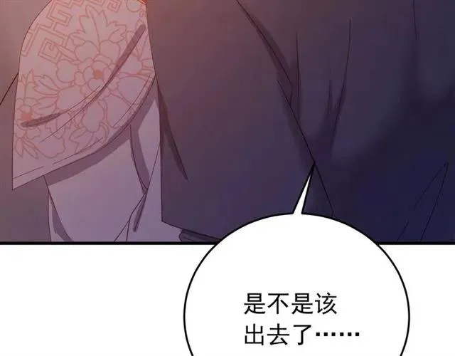 第68话 你的心跳超速了 第7页
