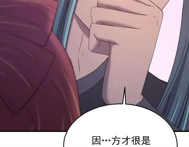 第68话 你的心跳超速了 第14页