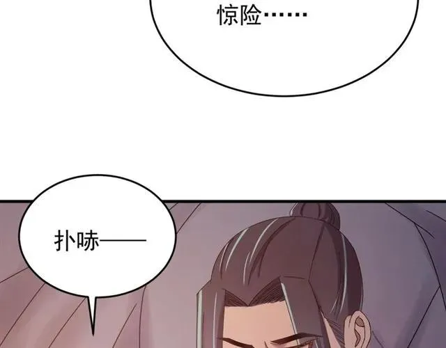 第68话 你的心跳超速了 第15页