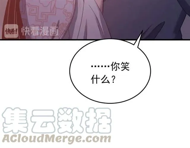 第68话 你的心跳超速了 第17页