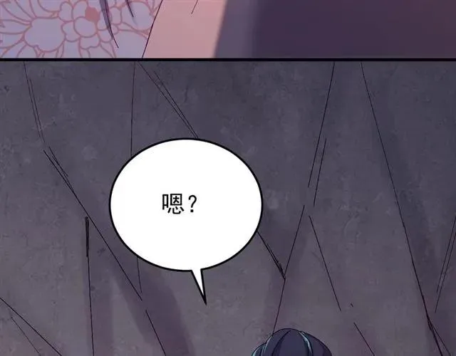 第68话 你的心跳超速了 第20页