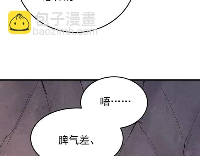 第68话 你的心跳超速了 第24页