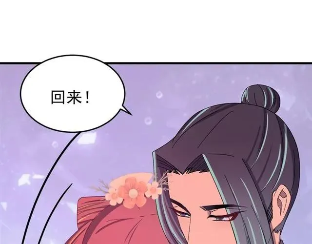 第68话 你的心跳超速了 第31页