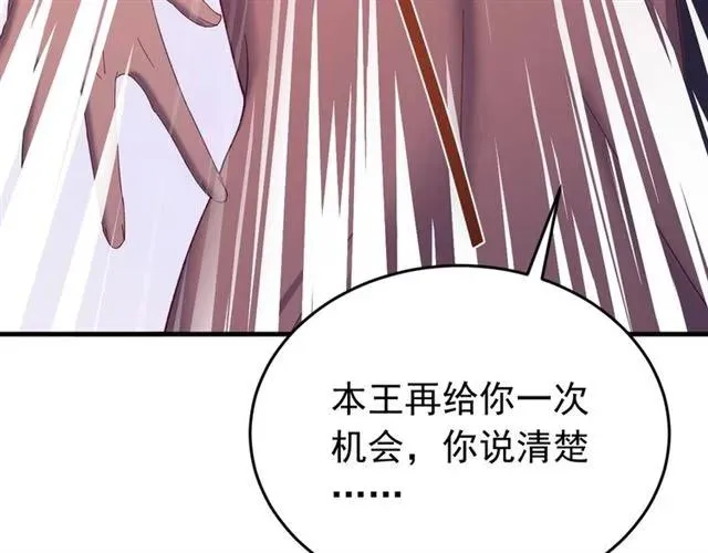 第68话 你的心跳超速了 第34页