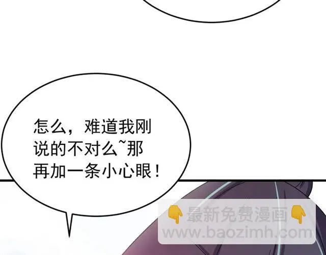 第68话 你的心跳超速了 第35页