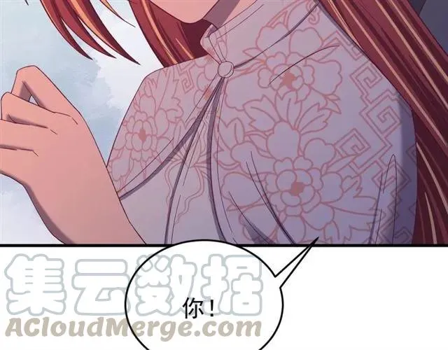 第68话 你的心跳超速了 第37页