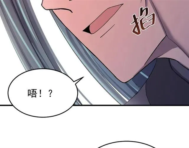 第68话 你的心跳超速了 第39页