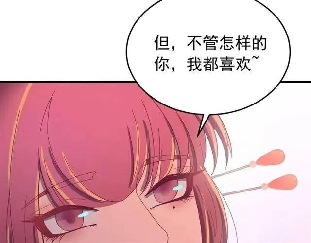 第68话 你的心跳超速了 第40页